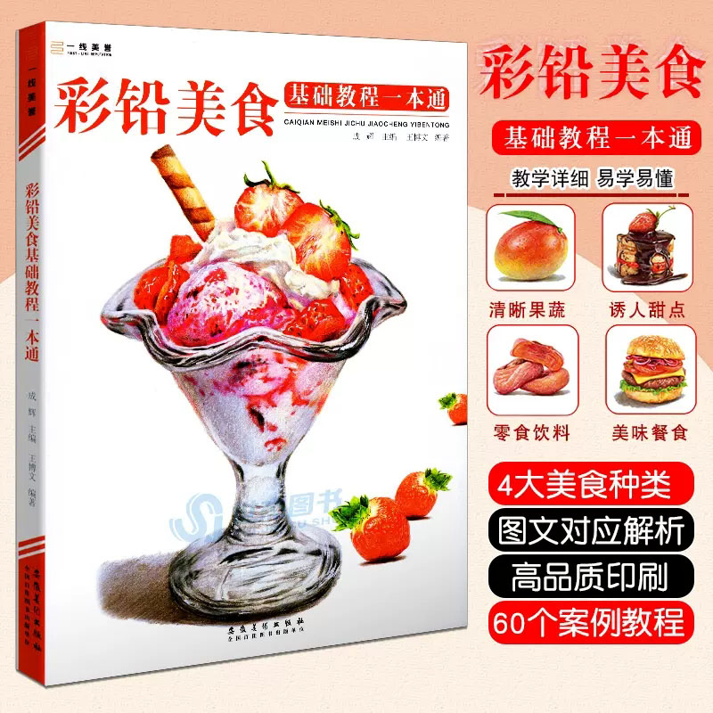 Een Cursus Van Praktische Kleu - Food Snacks Coloring Book recensie en prijs