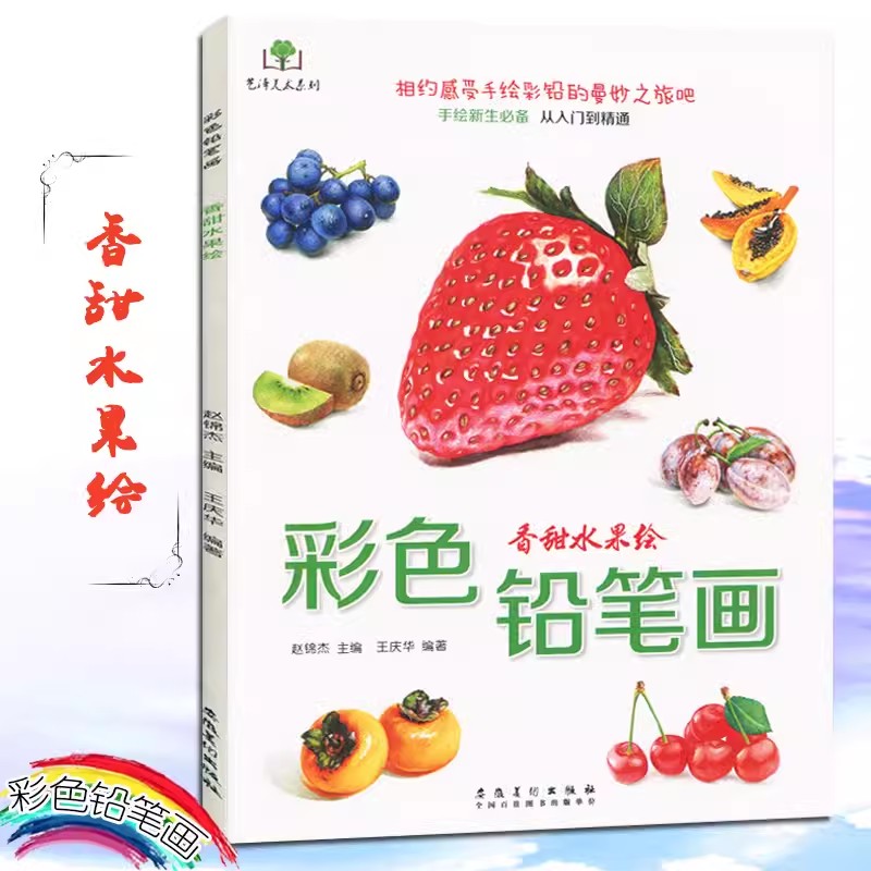 Kleurpotloodbloemen, Voedsel,  - Food Snacks Coloring Book recensie en prijs